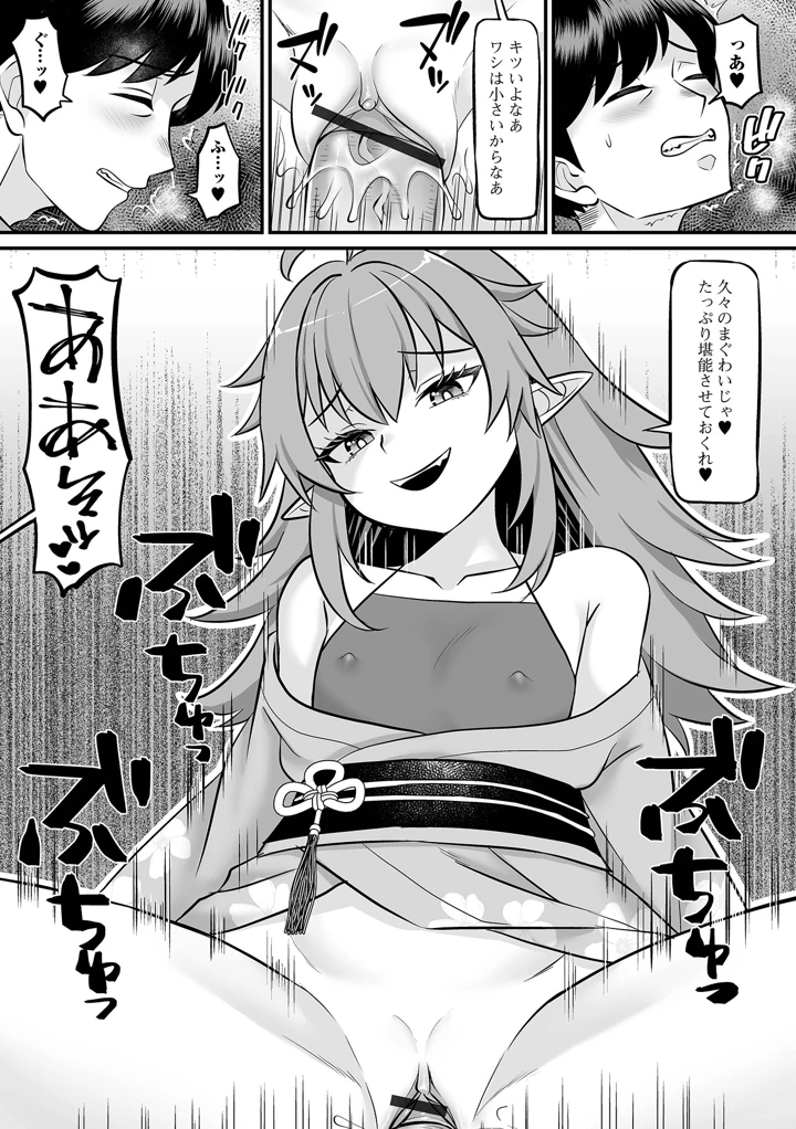 27ページ目