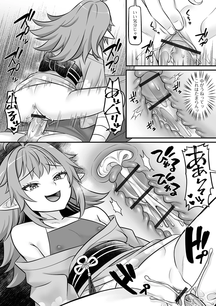 28ページ目