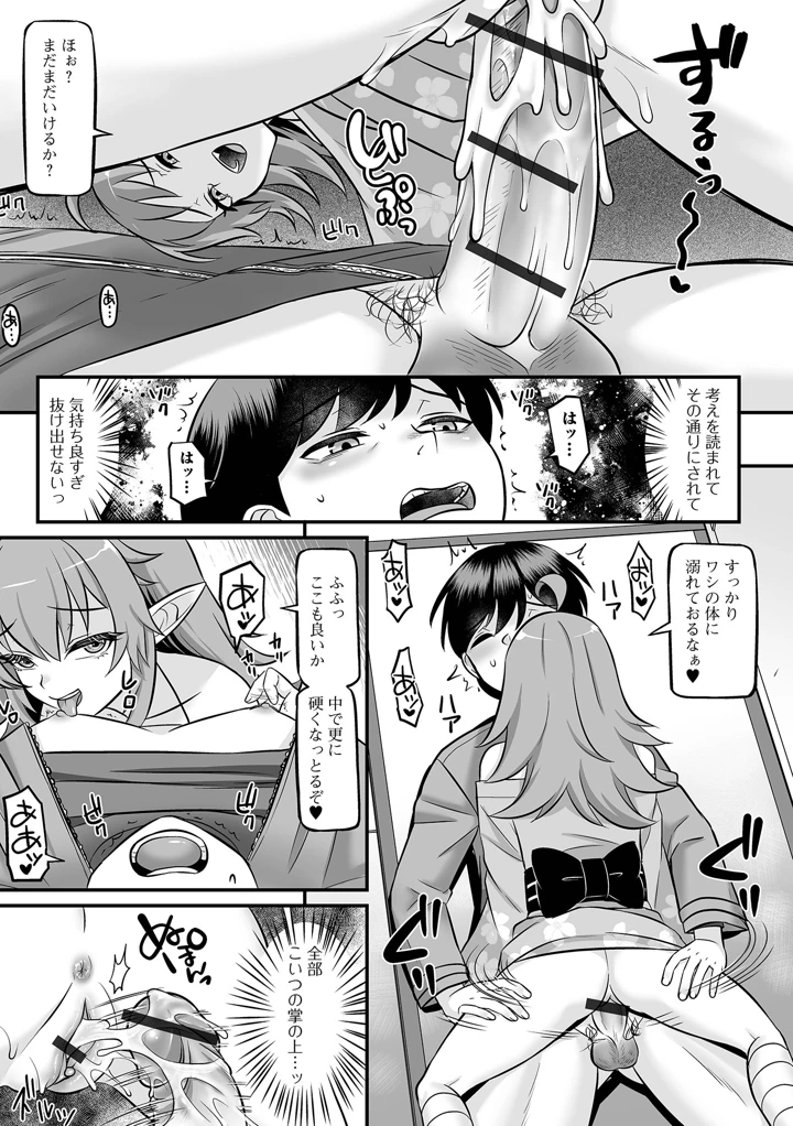 29ページ目