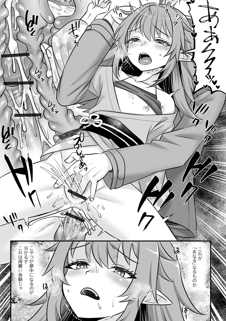 33ページ目