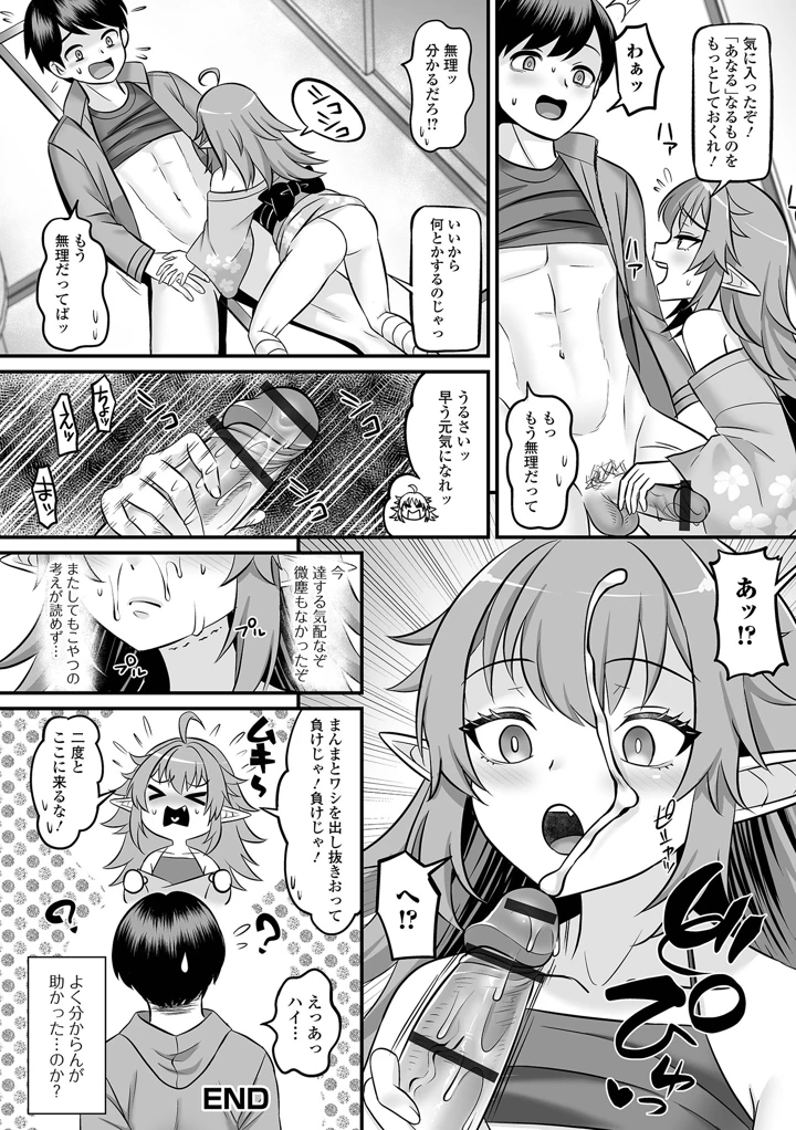 34ページ目
