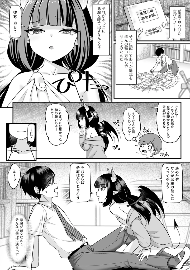 36ページ目