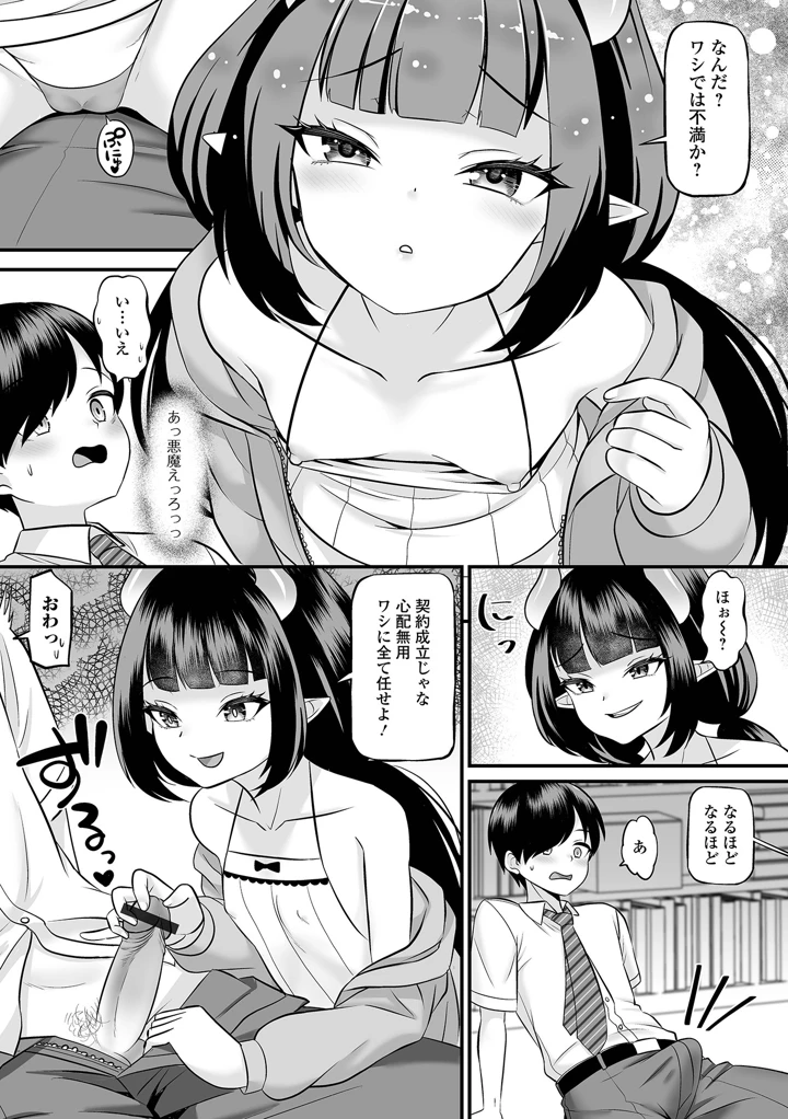 37ページ目