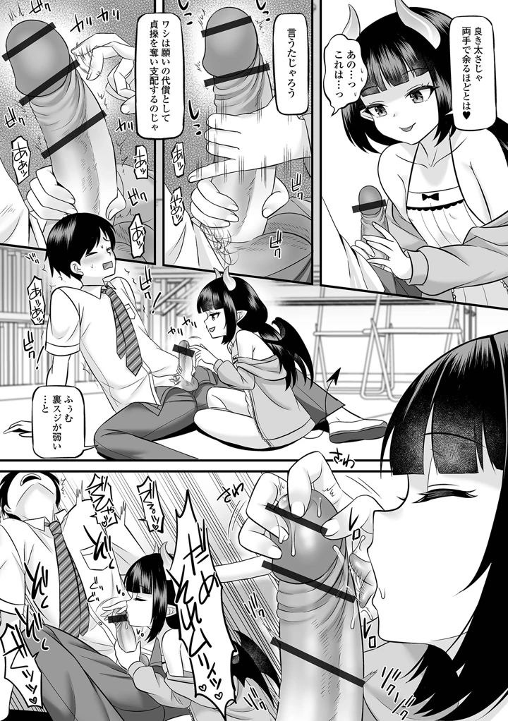 38ページ目