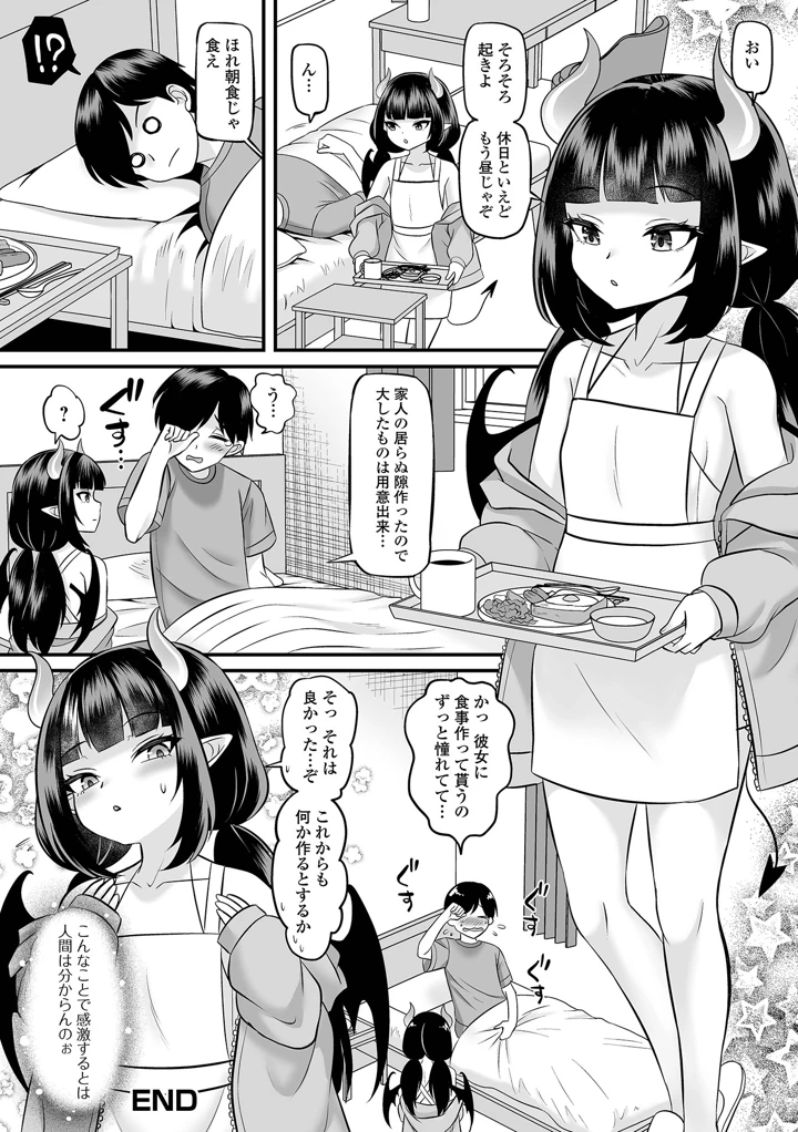 50ページ目