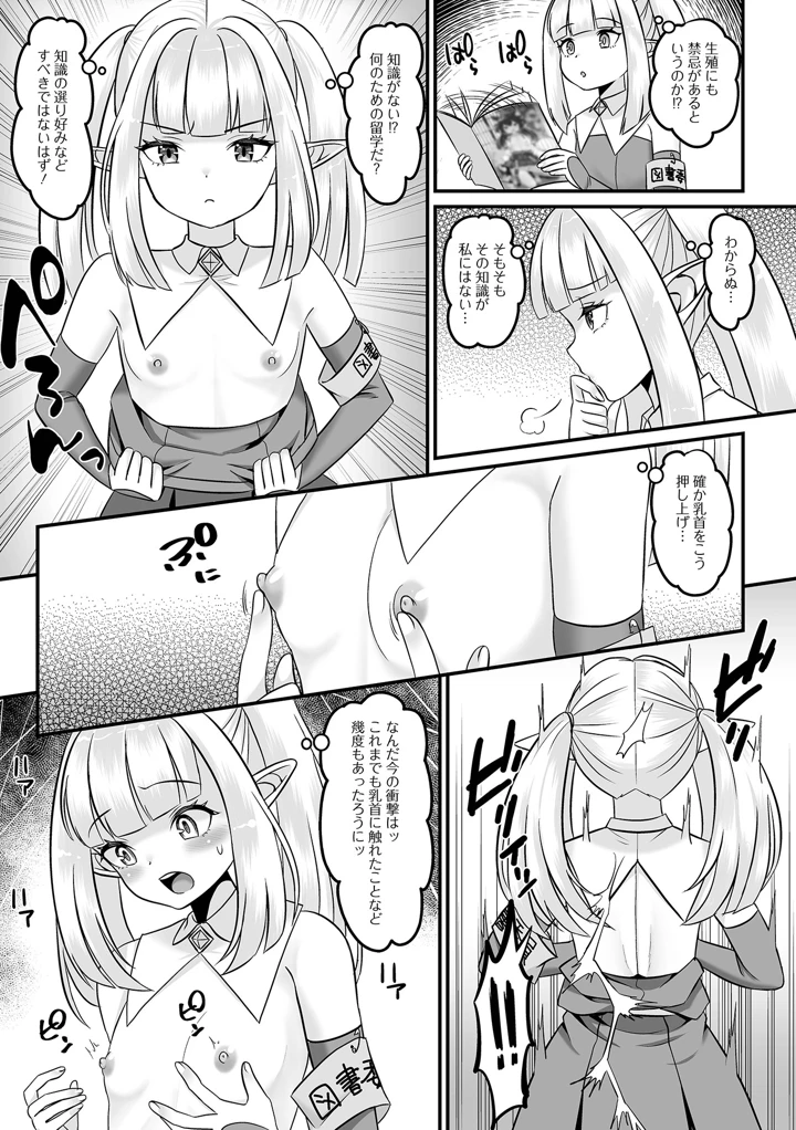 69ページ目