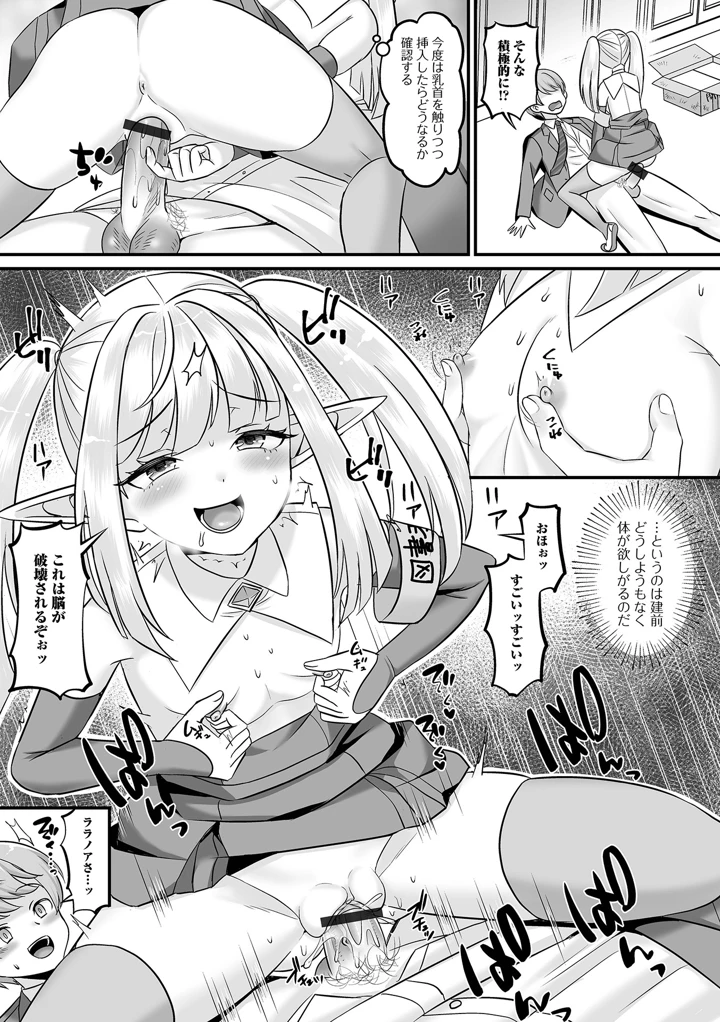 77ページ目