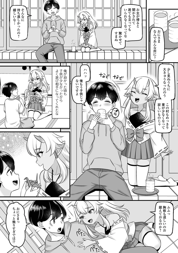 84ページ目
