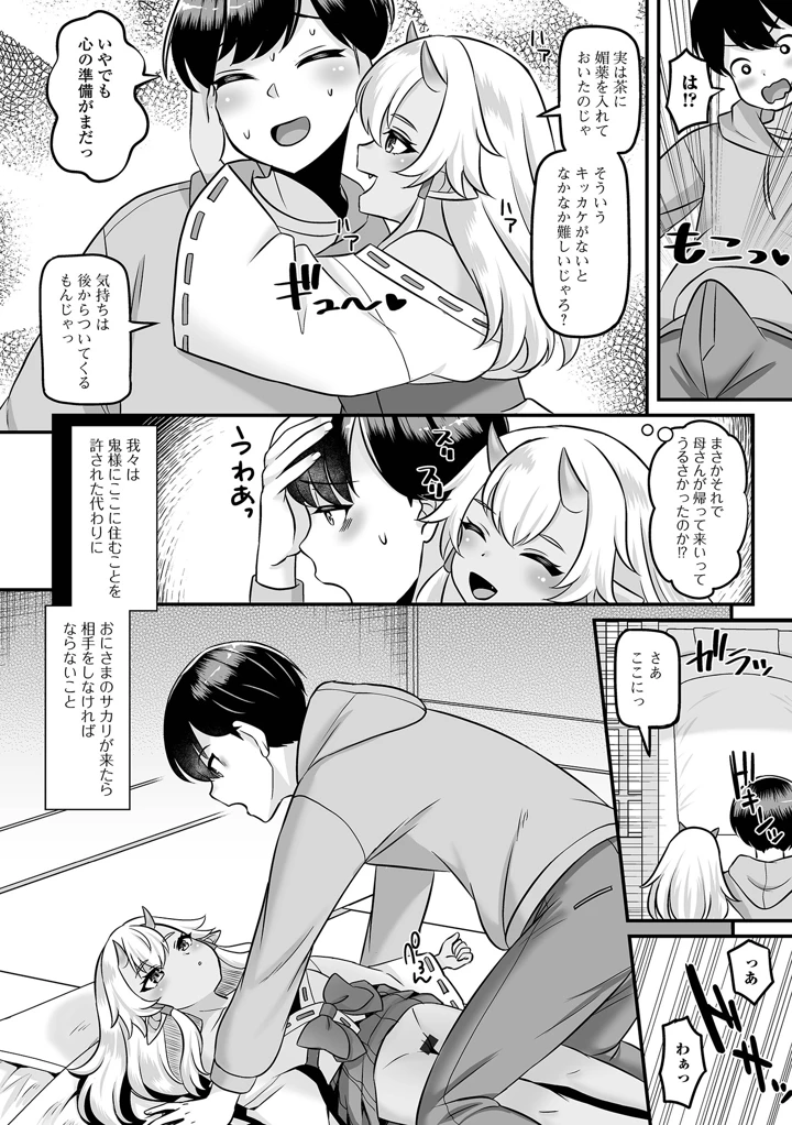 86ページ目