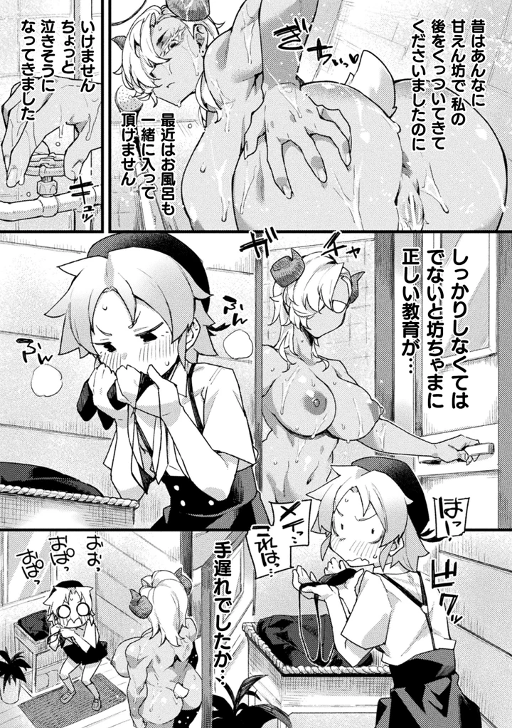51ページ目
