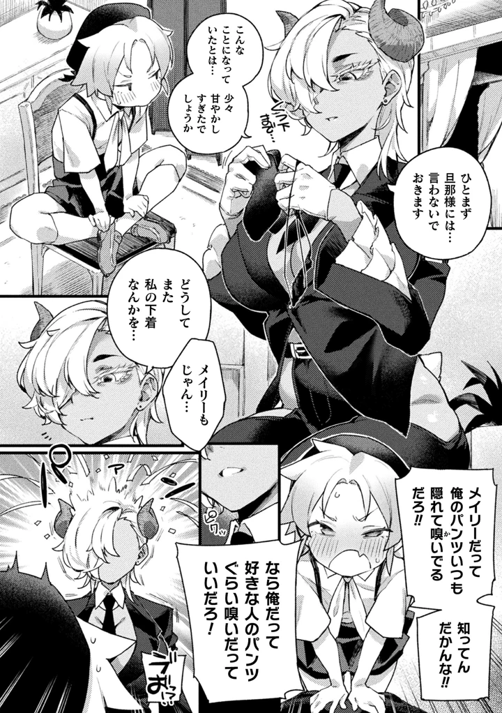 52ページ目