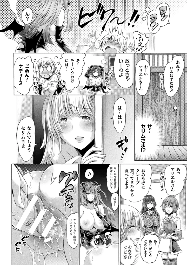 204ページ目
