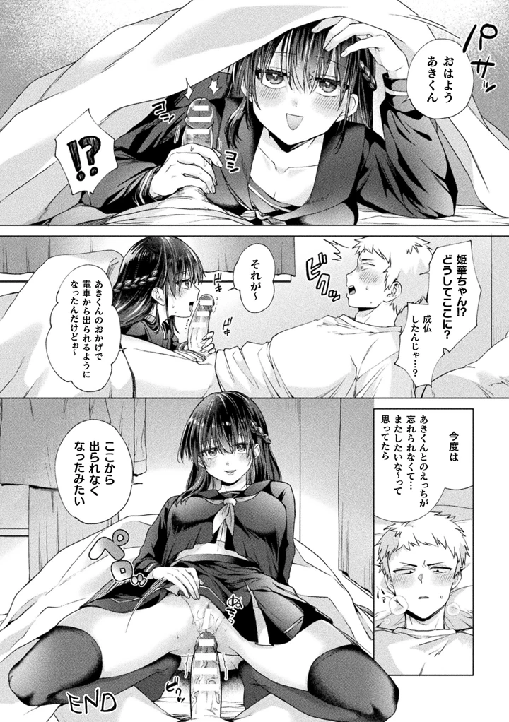 236ページ目