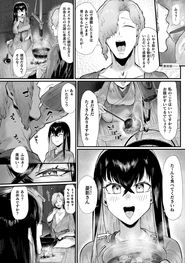 240ページ目