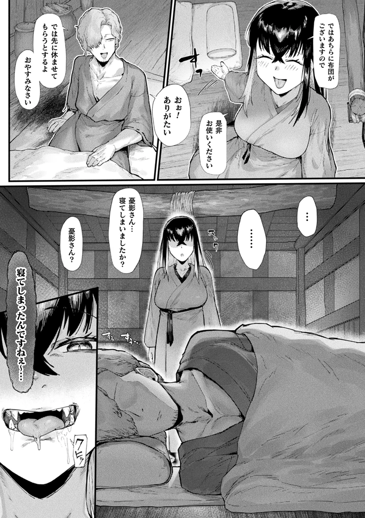 241ページ目