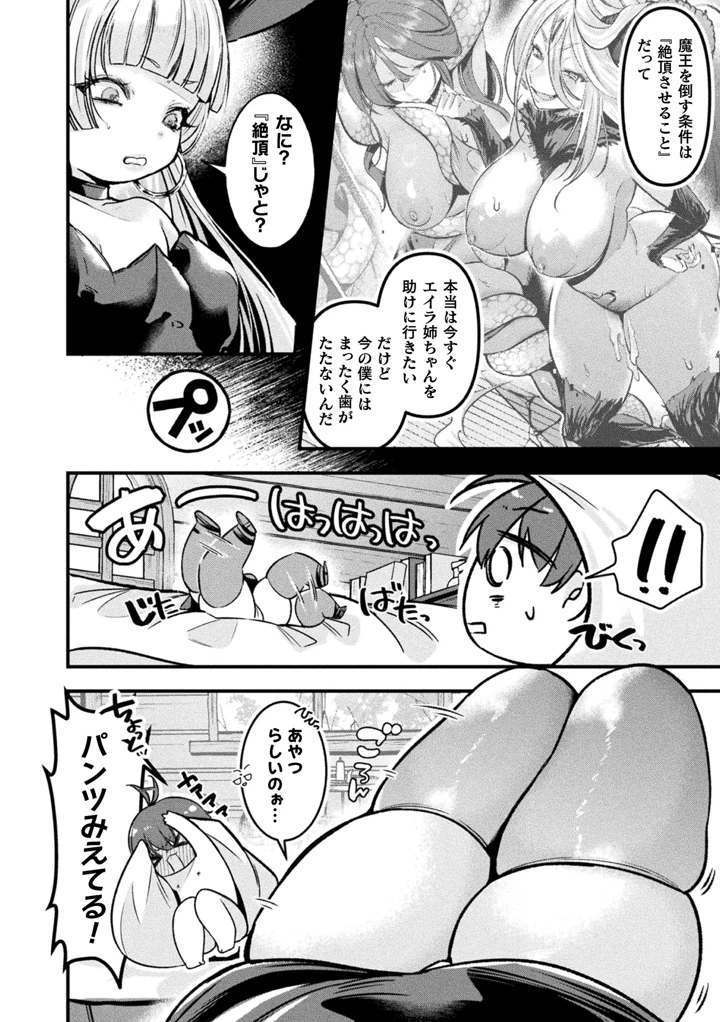 266ページ目