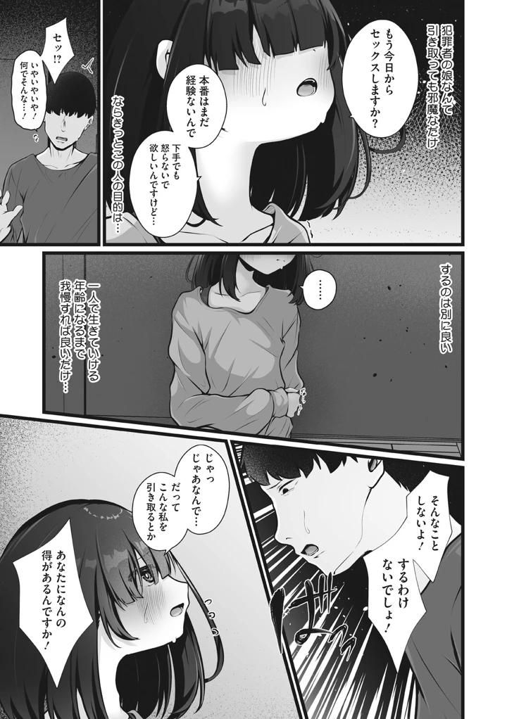 6ページ目