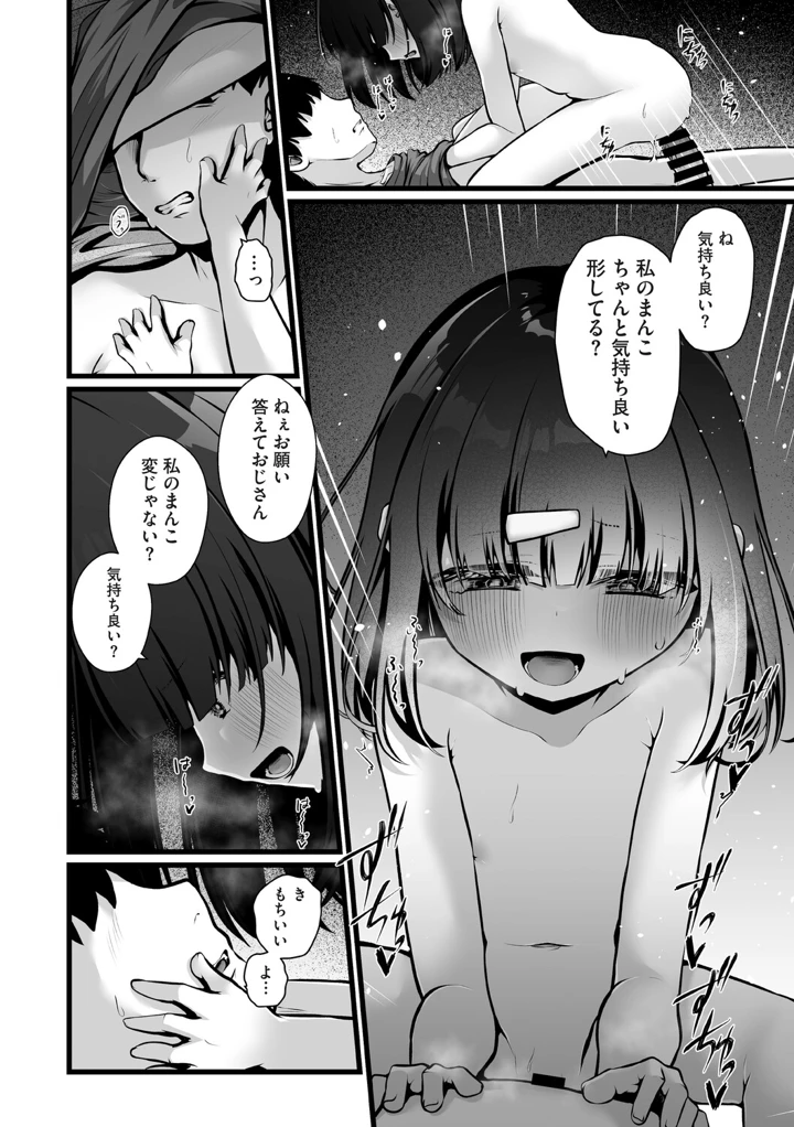 19ページ目