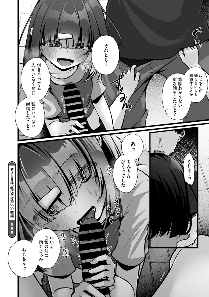 27ページ目