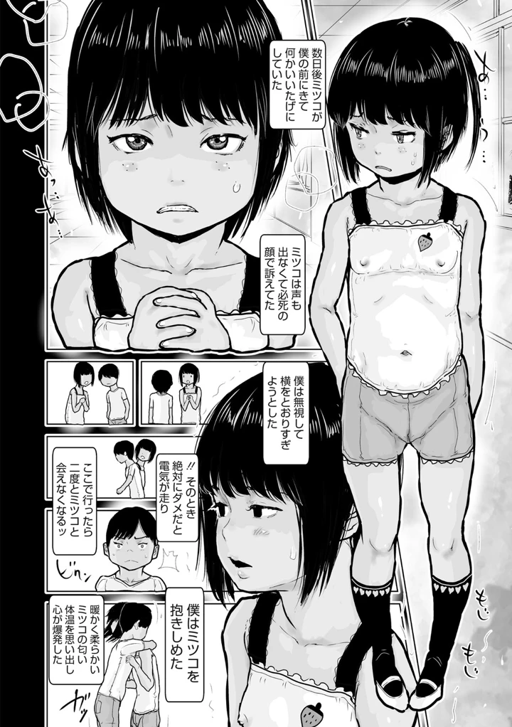 33ページ目