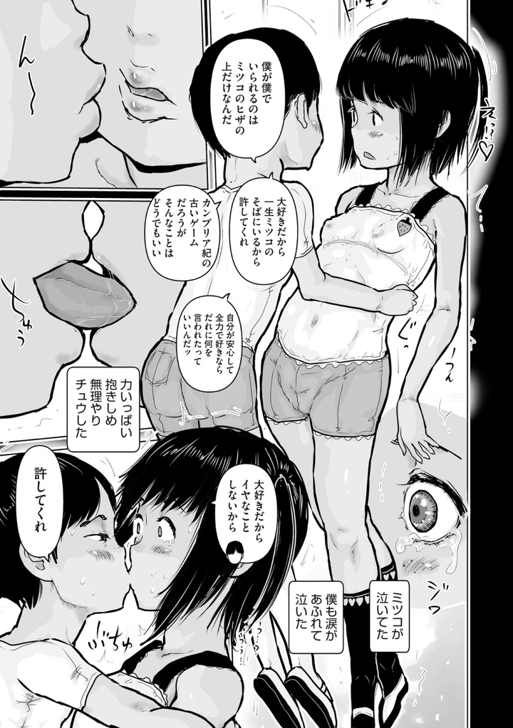 34ページ目
