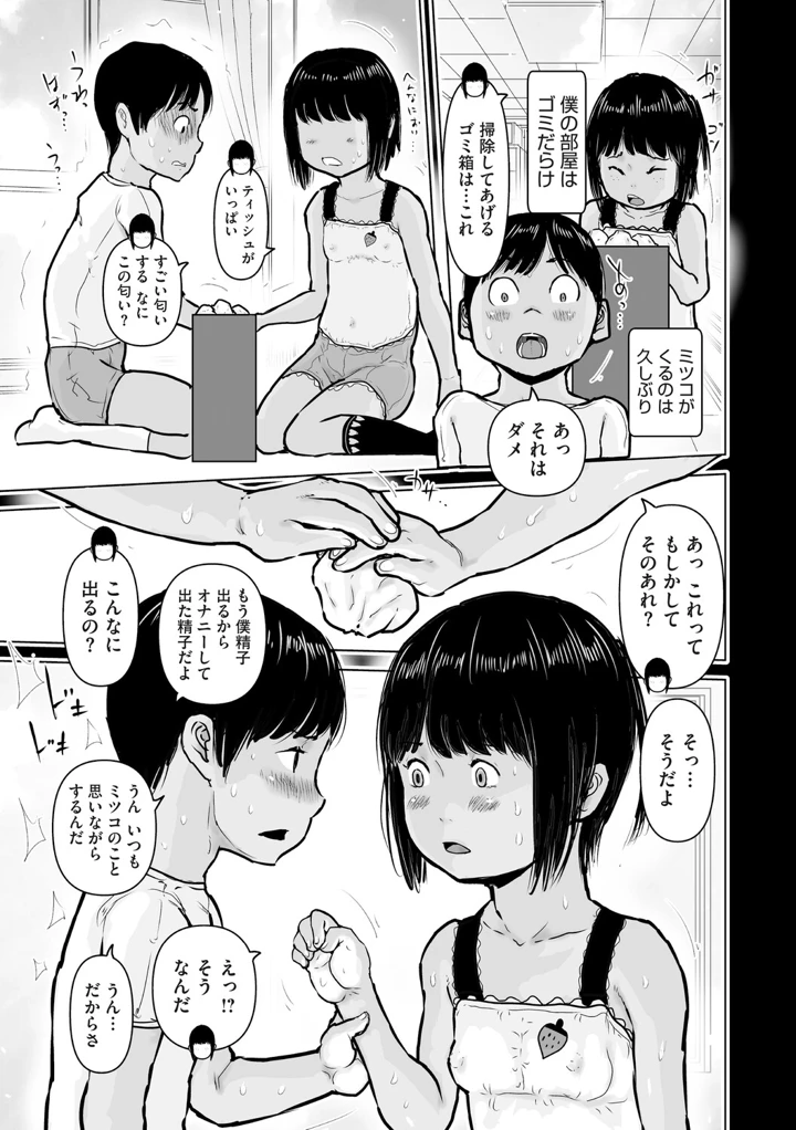 36ページ目