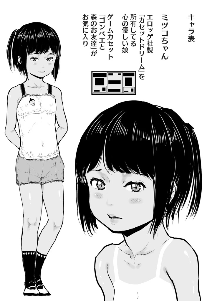 52ページ目