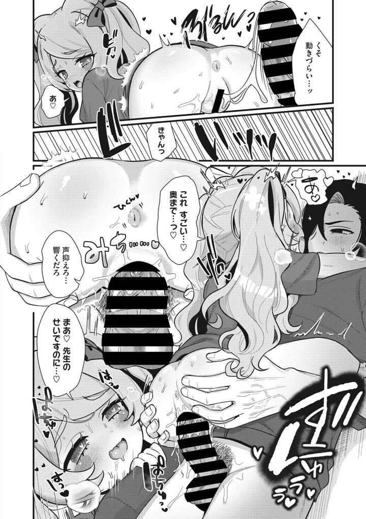 61ページ目