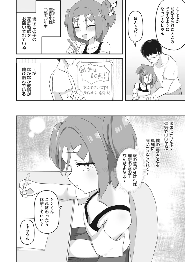 77ページ目