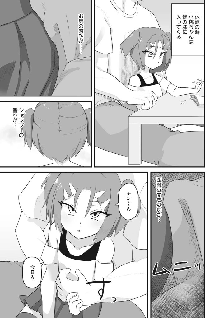 78ページ目