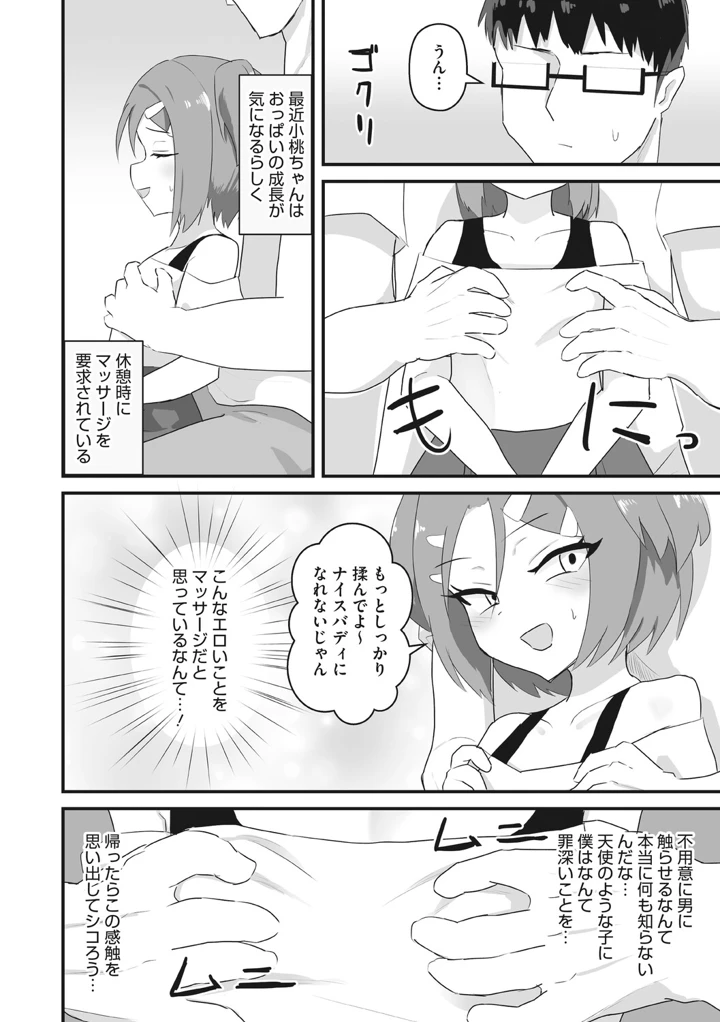 79ページ目
