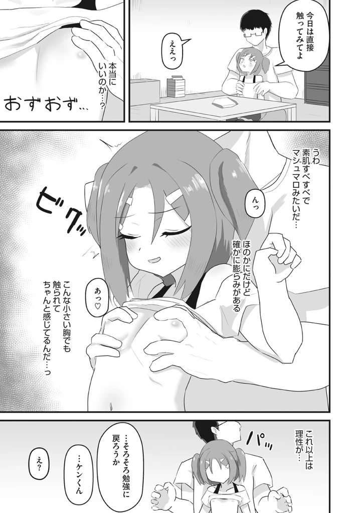 80ページ目