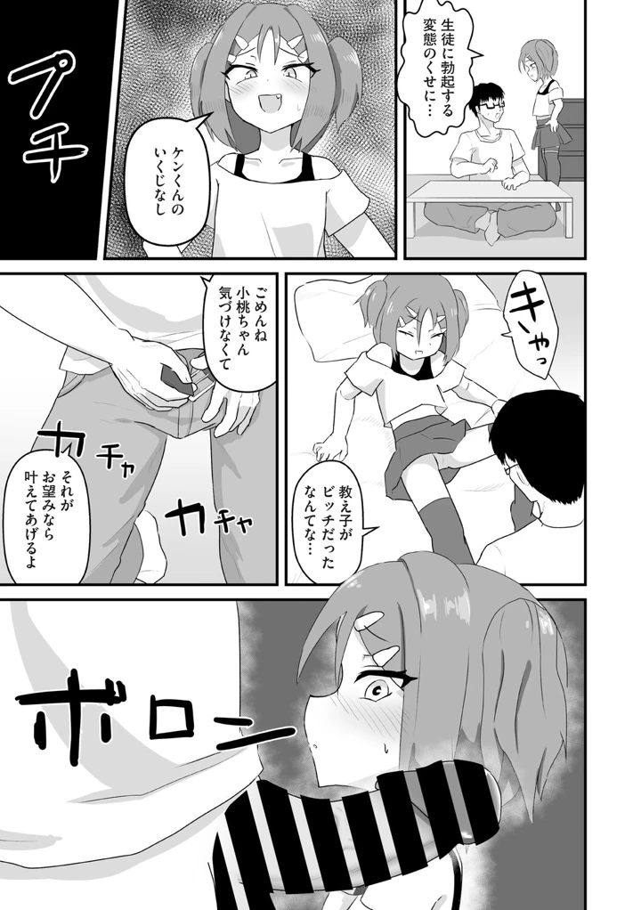 82ページ目