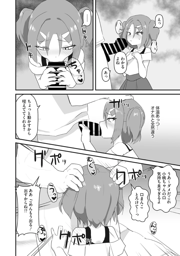 83ページ目