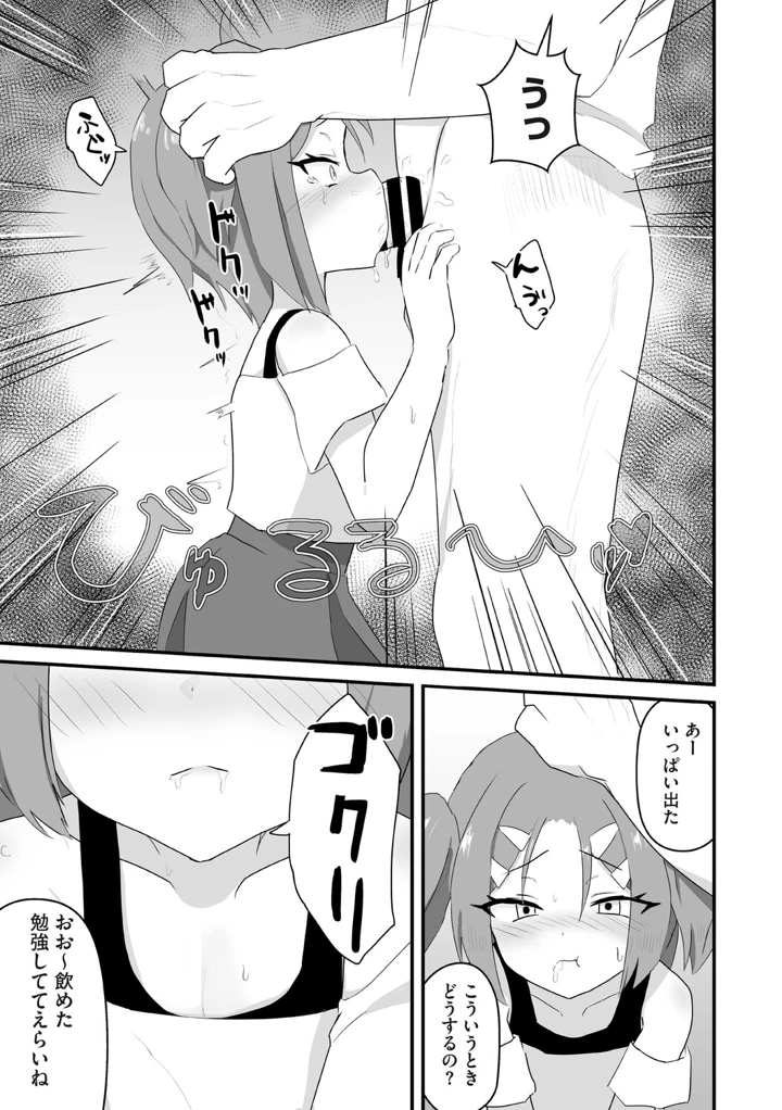 84ページ目