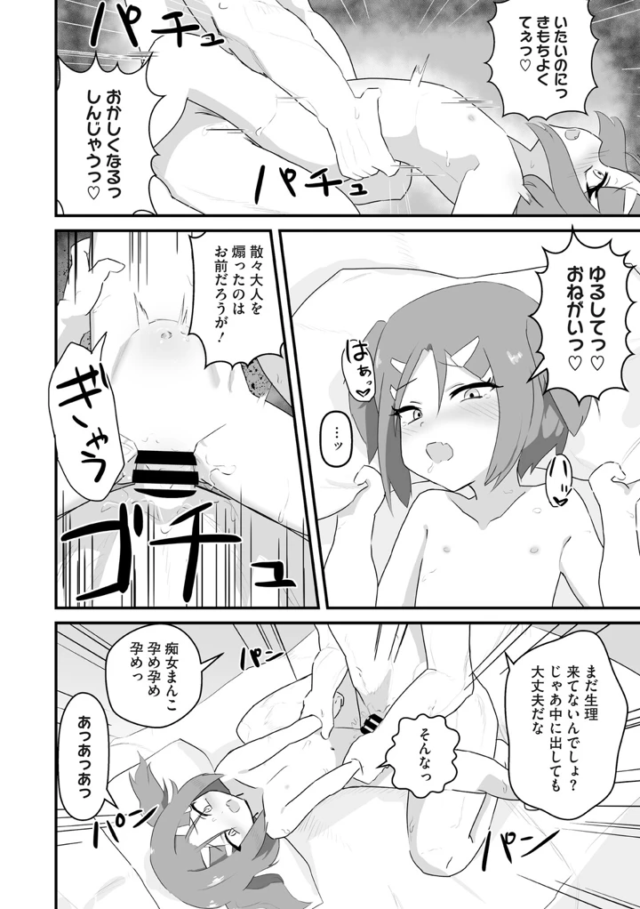 89ページ目