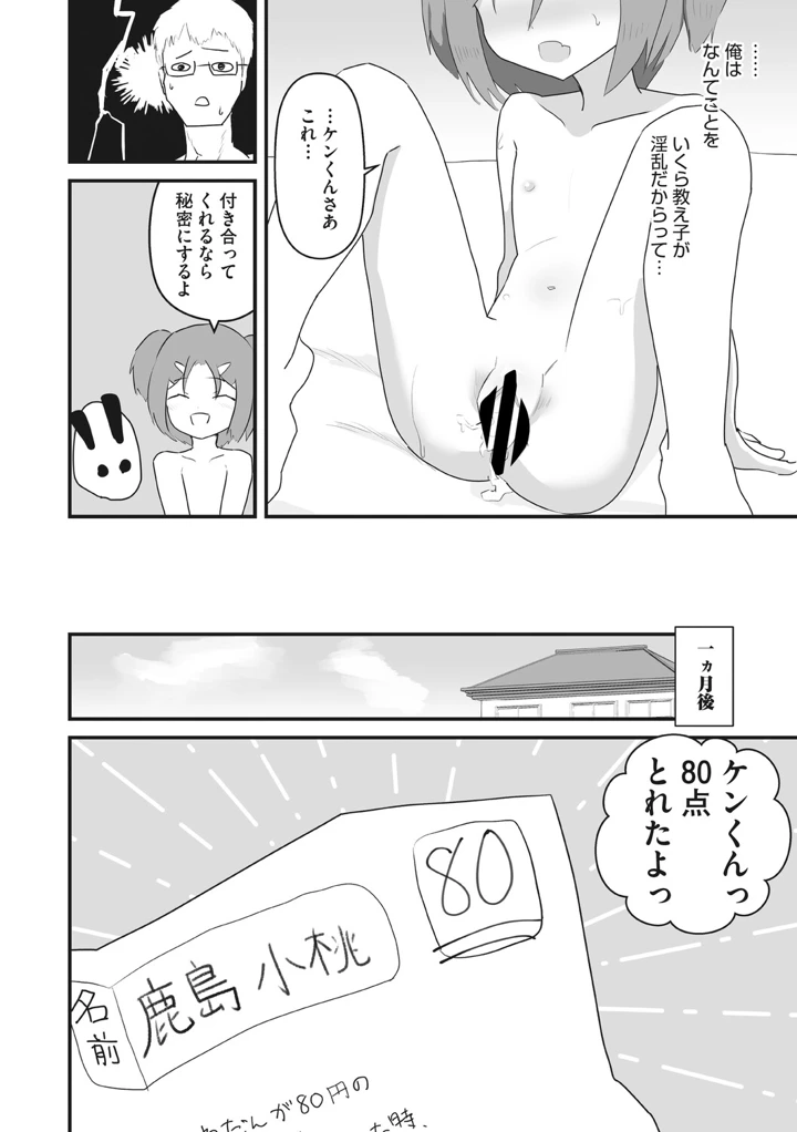 91ページ目
