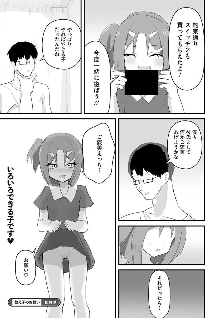 92ページ目