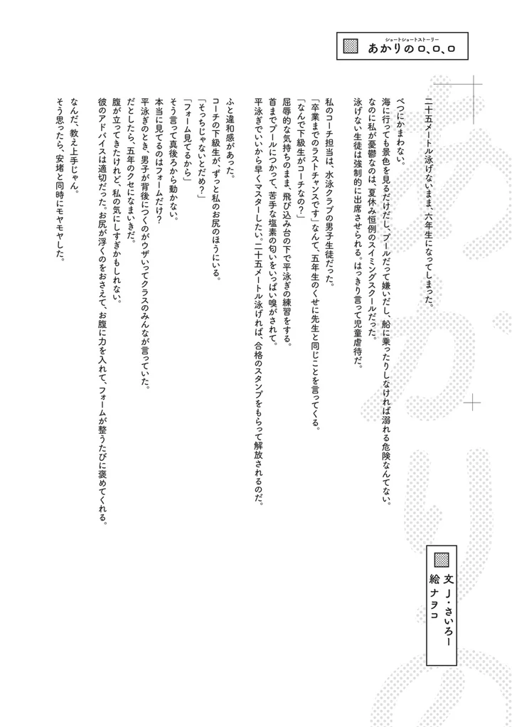 95ページ目