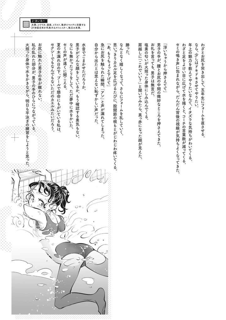 96ページ目