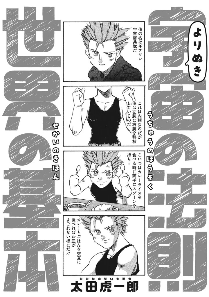 99ページ目