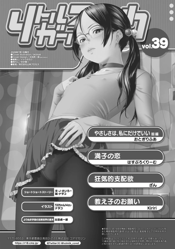 101ページ目