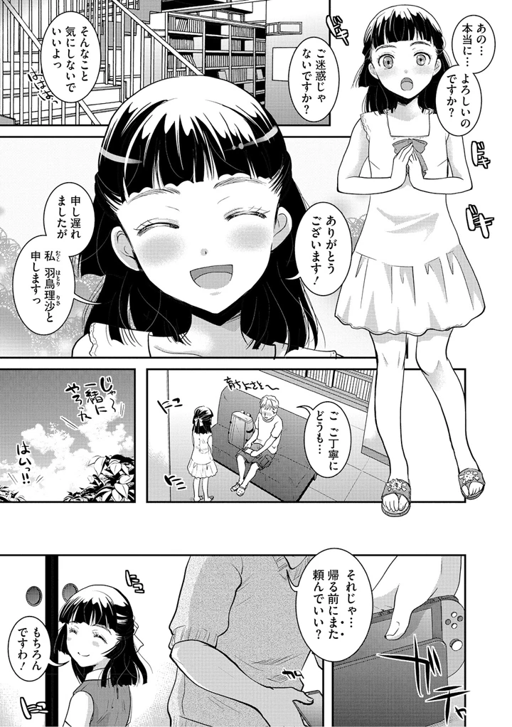 4ページ目