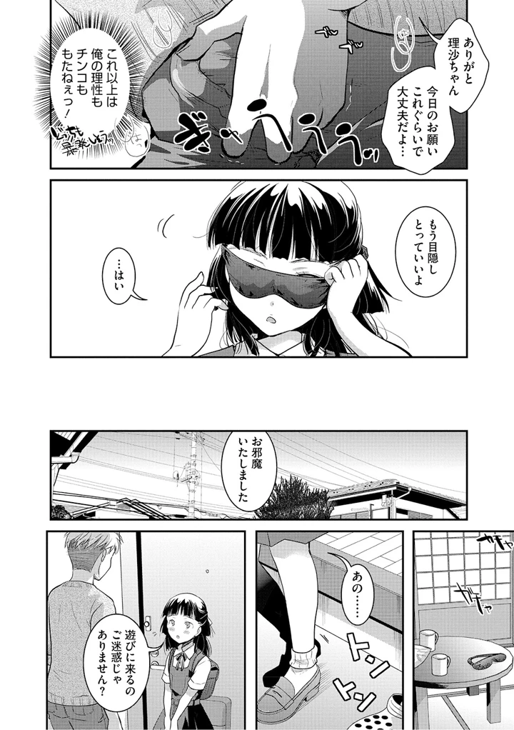 9ページ目