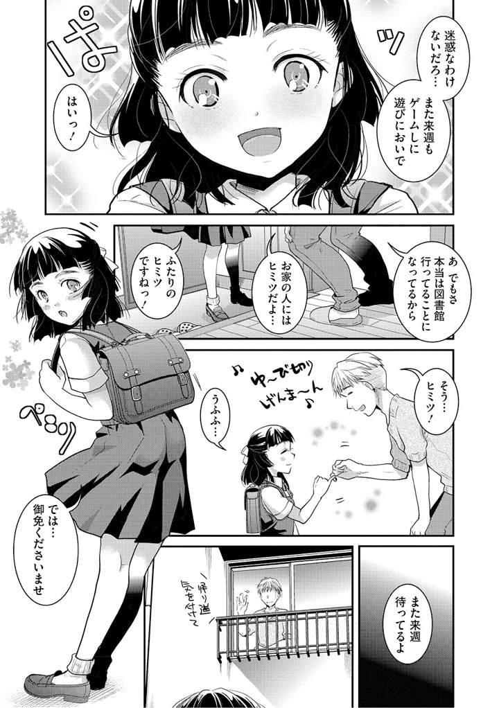 10ページ目