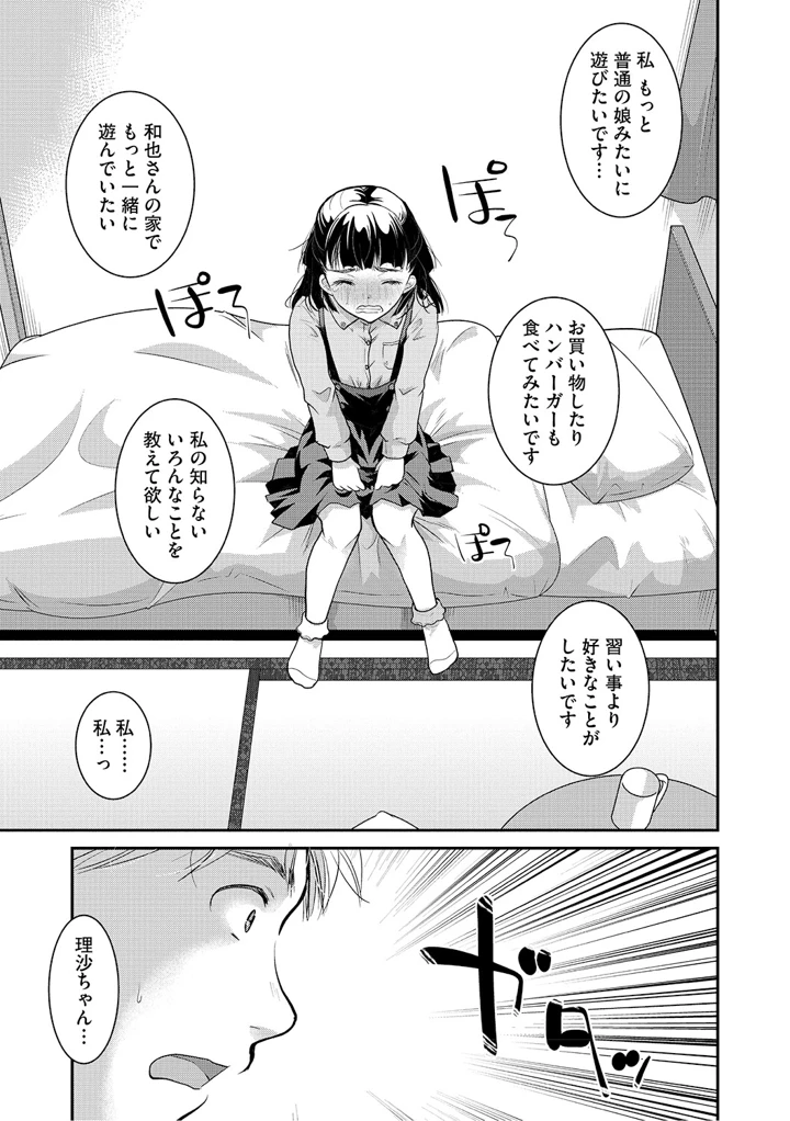 16ページ目