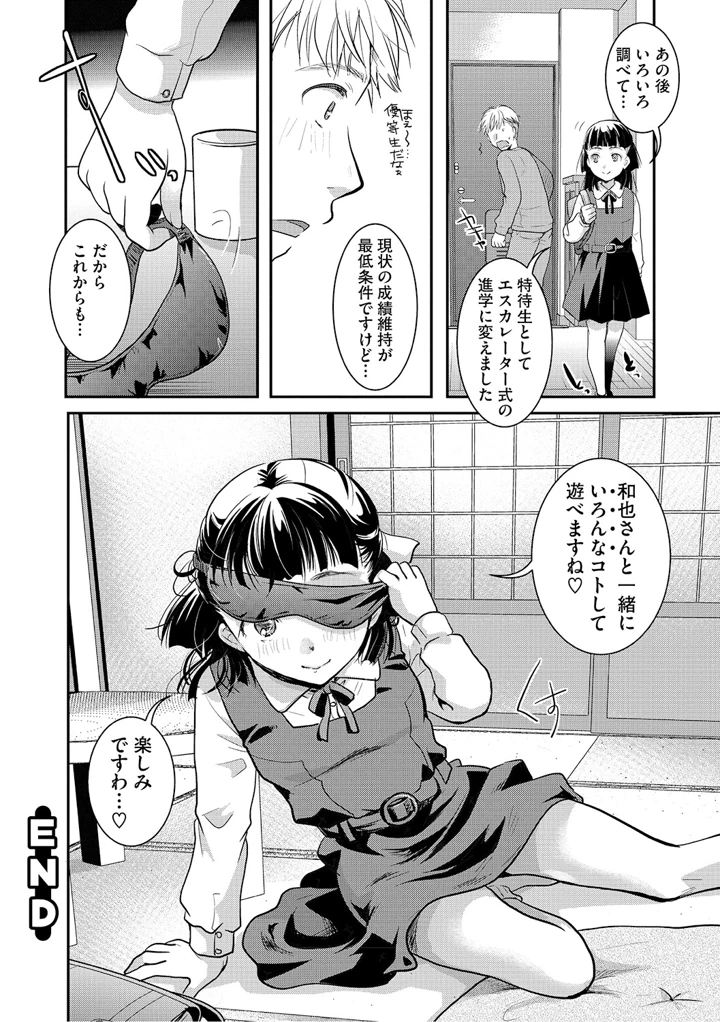 25ページ目