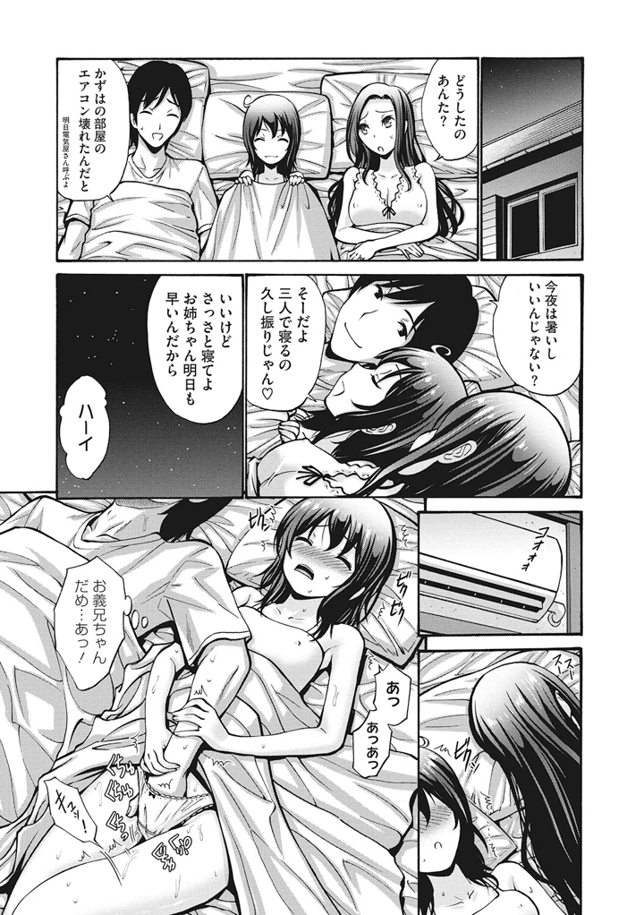 34ページ目