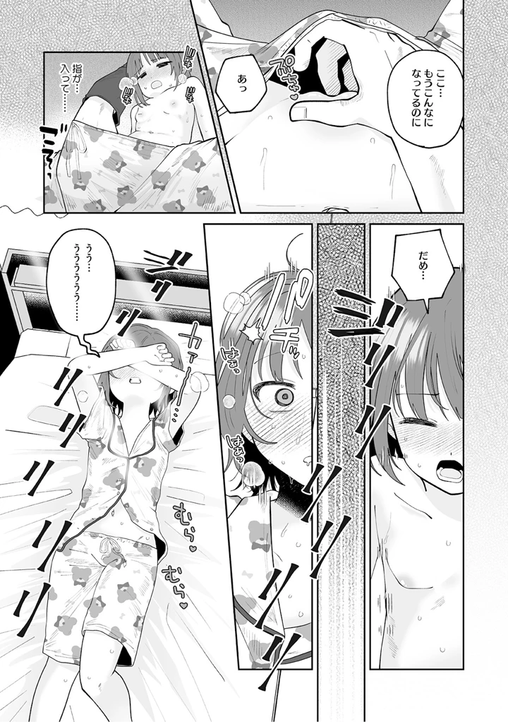 48ページ目