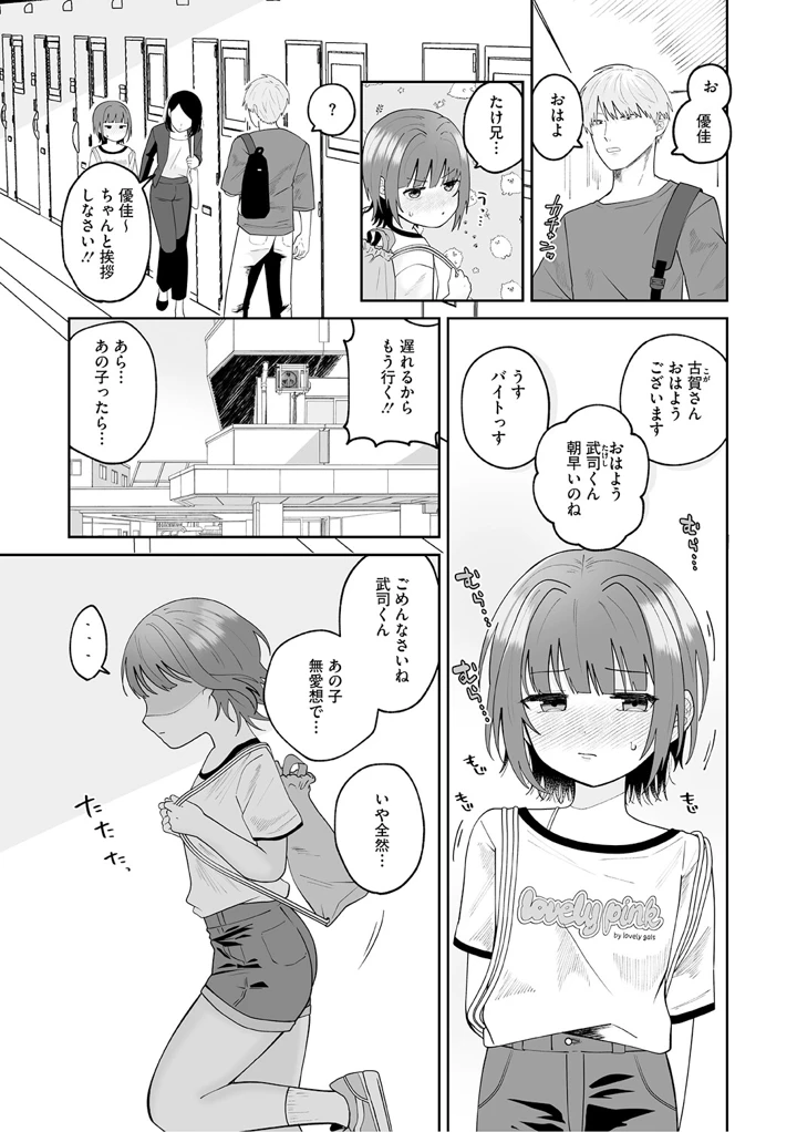 49ページ目